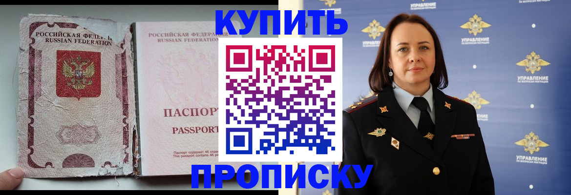 миграционный учет в Павловске