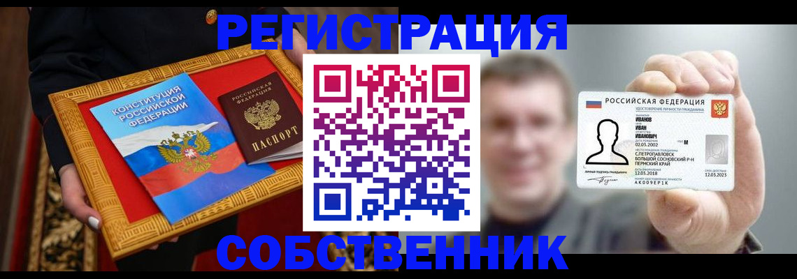 найти адрес прописки в Павловске