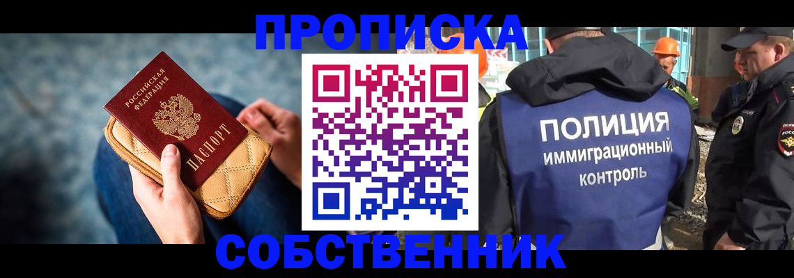 временная регистрация законно в Павловске