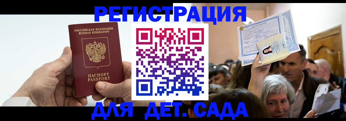 временная регистрация гарантия в Павловске